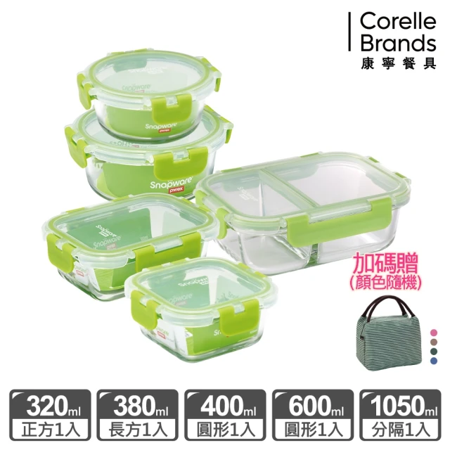 CorelleBrands 康寧餐具【CorelleBrands 康寧餐具】全新升級可拆扣分隔玻璃保鮮盒5件組(E07)