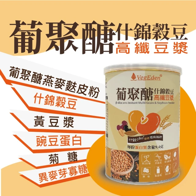 王媽媽推薦 紅藜果膠豆乳5包組(120公克/包)優惠推薦