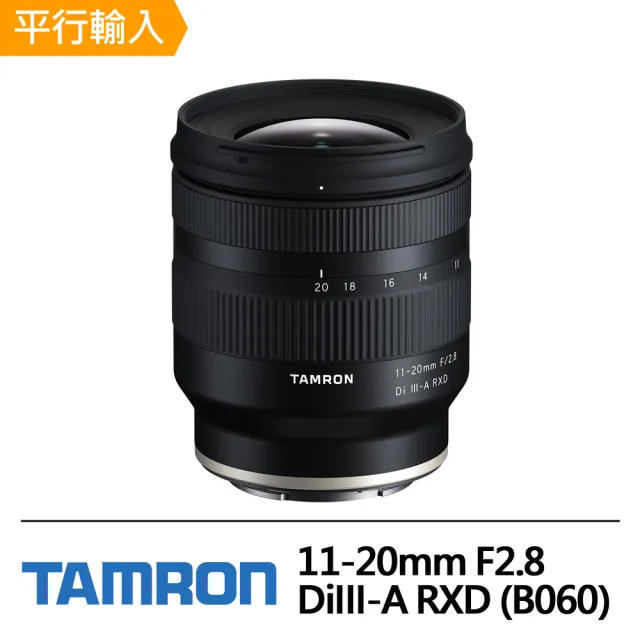 Tamron】11-20mm F2.8 DiIII-A RXD(平行輸入B060-FOR SONY APS-C專用