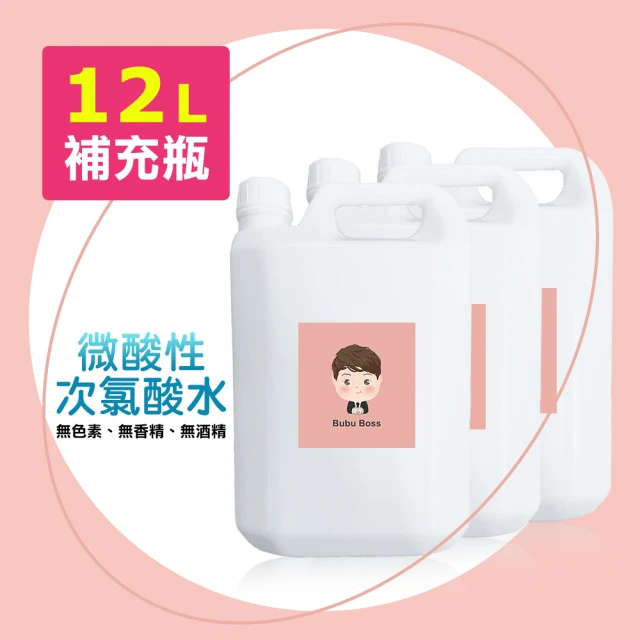 【BUBUBOSS】寶寶次氯酸水-微酸性超值補充瓶3瓶-4000ml/瓶(次氯酸水 衛生 居家 防疫 婦幼)