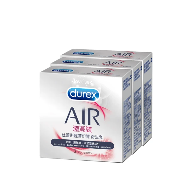 【Durex杜蕾斯】AIR輕薄幻隱激潮裝保險套3入*3盒(共9入)