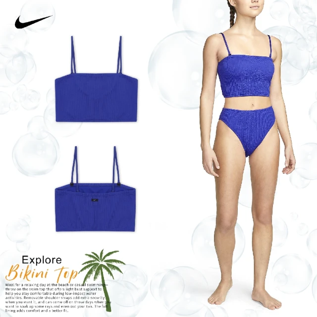 【NIKE 耐吉】比基尼 Explore Bikini 寶藍 背心 細肩 小可愛 平口 可拆式肩帶 無內襯(NESSD232-418)