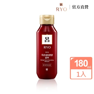即期品【RYO 呂】山茶花瞬效修護洗髮精 180ml(有效期限：2024/07)