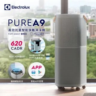 Electrolux 伊萊克斯】22坪高效抗菌WIFI一級能效清淨機Pure A9(PA91