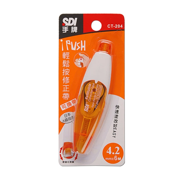 【SDI 手牌】i-PUSH 輕鬆按 修正帶 4.2mm x 6M /個(CT-204)