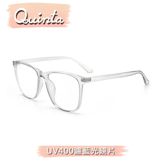 Quinta UV400濾藍光時尚眼鏡青年男女適用(過濾藍光減少損傷-QT8528)