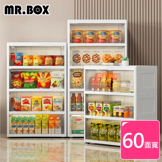 【Mr.Box】60大面寬-掀蓋式簡約五層收納櫃(兩色可選)