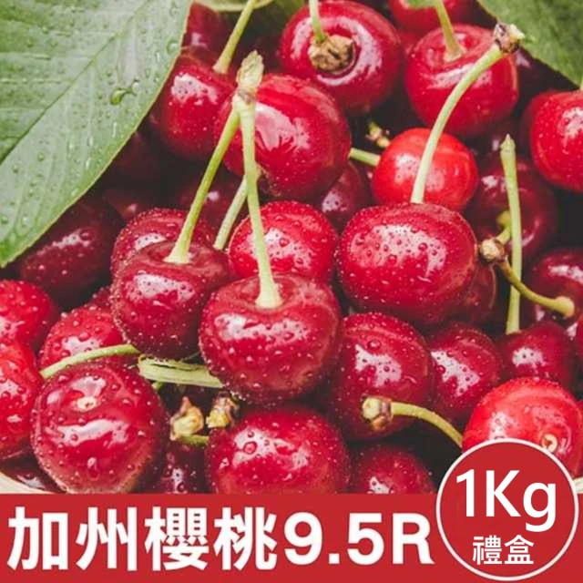 櫻桃