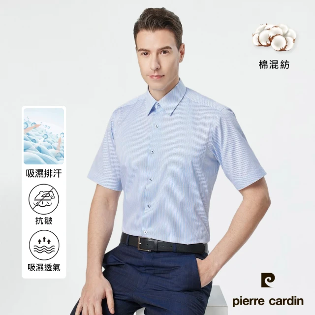 【pierre cardin 皮爾卡登】男襯衫 吸濕排汗素色緹花商務短袖襯衫_淺水色(72255-32)