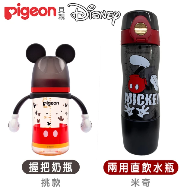 【Pigeon 貝親】+Disney迪士尼母乳實感PPSU握把奶瓶240ml+米奇兩用直飲水瓶570ml(迪士尼 奶瓶 水瓶)