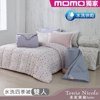 【Tonia Nicole 東妮寢飾】親柔舒芙棉水洗四季被(雙人/二色任選)