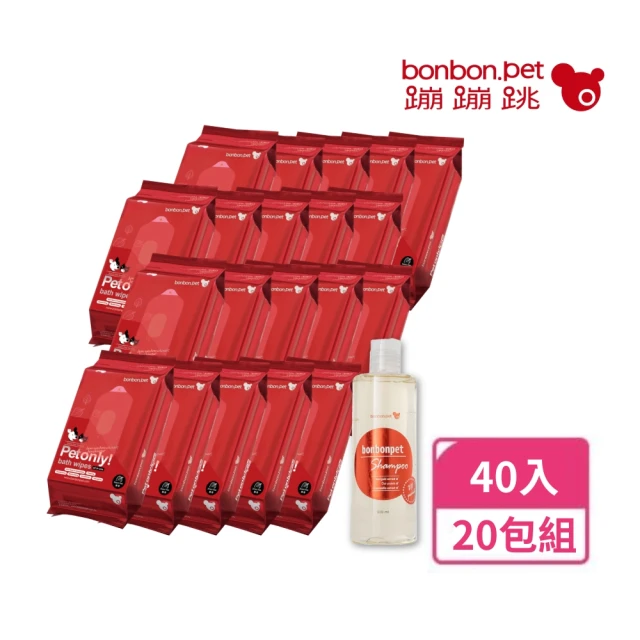 【bonbonpet 蹦蹦跳】濕紙巾家庭包20包無香組再贈洗毛精(可擦眼睛嘴巴.無酒精.無刺激性.台灣製造)