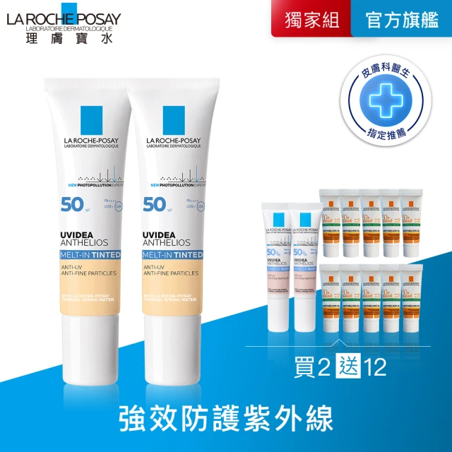 理膚寶水 安得利清爽防曬噴霧SPF50 PA++++ 75m