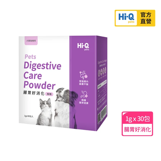 Hi-Q Pets【Hi-Q Pets】腸胃好消化30g-1盒(寵物保健品 貓狗腸胃保健品)