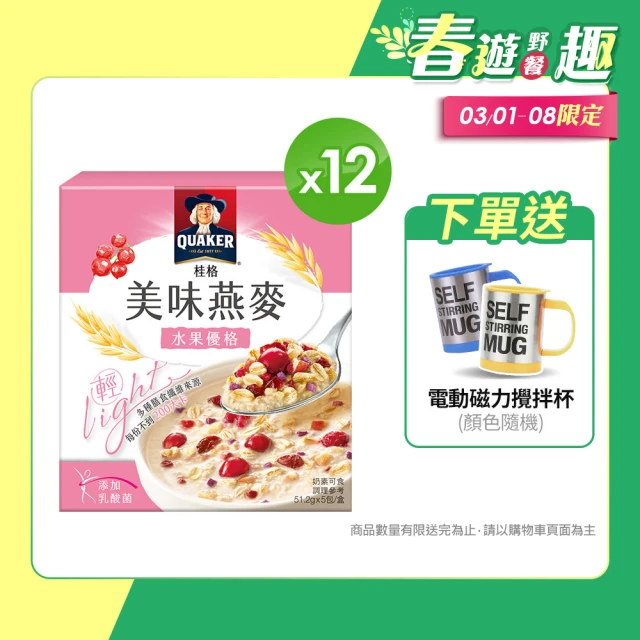 【QUAKER 桂格】桂格美味燕麥-水果優格箱購12盒(51.2gx5包/盒)