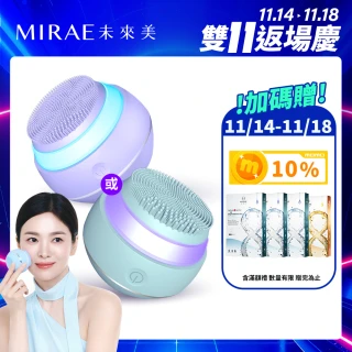 【MIRAE 未來美】三合一拋光魔球潔顏美膚儀(洗臉機)