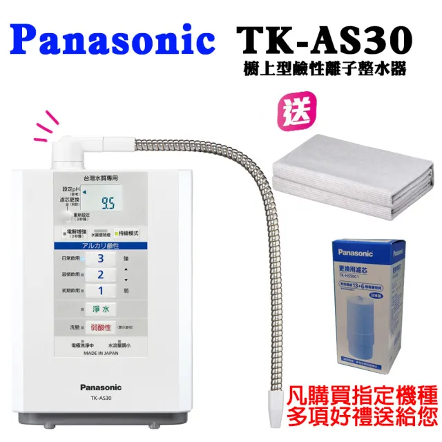 有名なブランド 【未使用】Panasonic TK-AS30-W その他 - brightontwp.org