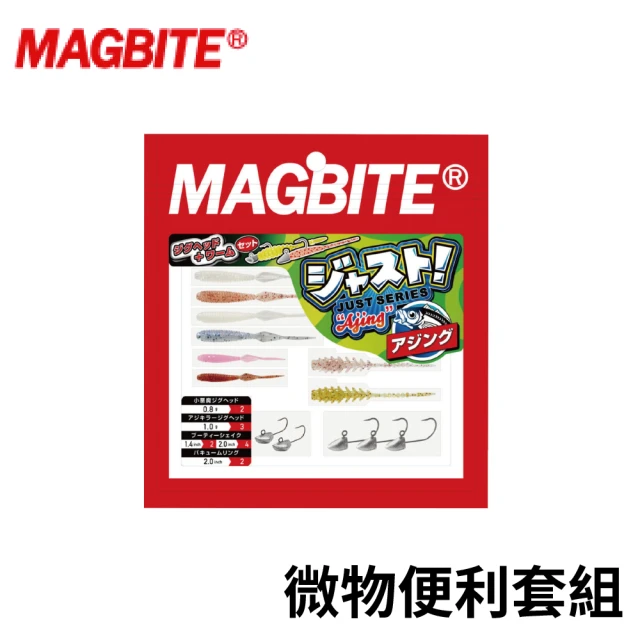 【日本餌】MAGBITE 微物便利套組 JUST SERIES AJING(路亞 微物 根魚 鉛頭鉤 針尾魚 套裝)