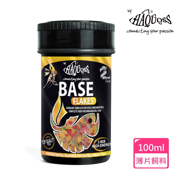 HAQUOSS 熱帶魚成長漂浮薄片 100ml(適用中小型海水魚 不影響水質 魚飼料)