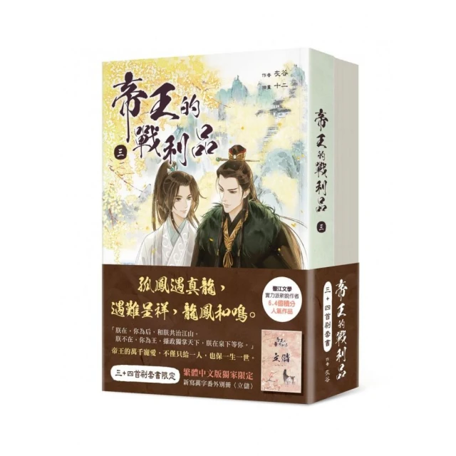 【平心出版】人渣反派自救系統 新裝版(全套三冊) 推薦