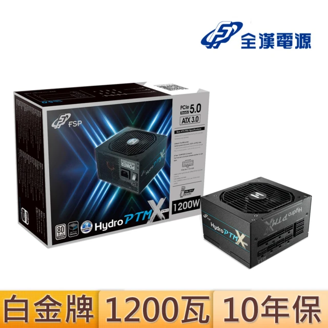 【FSP 全漢】Hydro PTM X PRO 1200W 80PLUS 白金牌 全模組化 電源供應器(HPT3-1200M)