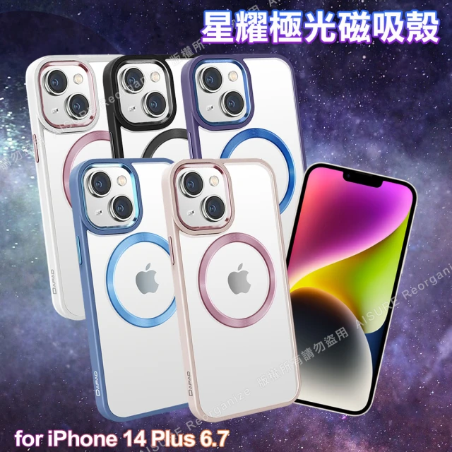 【Dapad】for iPhone 14 Plus 6.7 浪漫星耀磁吸保護殼