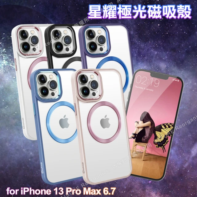 【Dapad】for iPhone 13 Pro Max 6.7 浪漫星耀磁吸保護殼