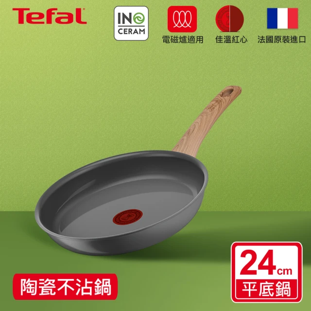 【Tefal 特福】綠生活陶瓷不沾系列24CM平底鍋(適用電磁爐)