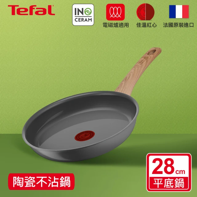 Tefal 特福 法國製綠生活陶瓷不沾鍋系列28CM平底鍋-