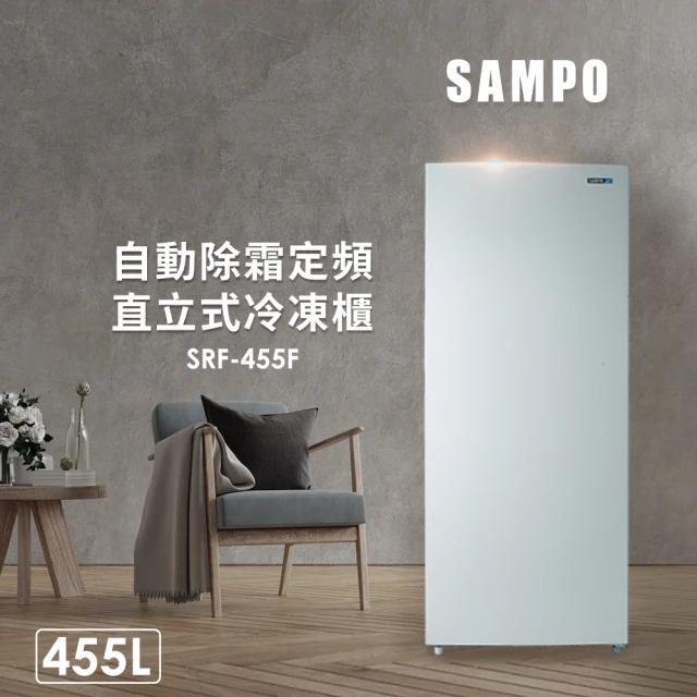 聲寶冷凍櫃