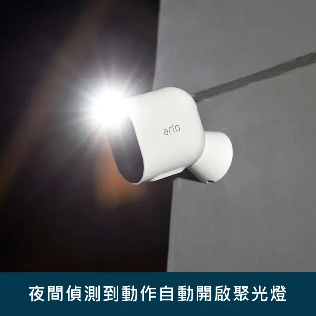 兩鏡頭組【NETGEAR】Arlo Pro 4 2K雲端無線戶外防水WiFi網路攝影機/監視器 VMC4250P