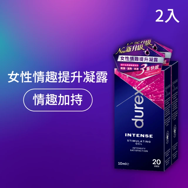 【Durex 杜蕾斯】女性情趣提升凝露10ml*2入