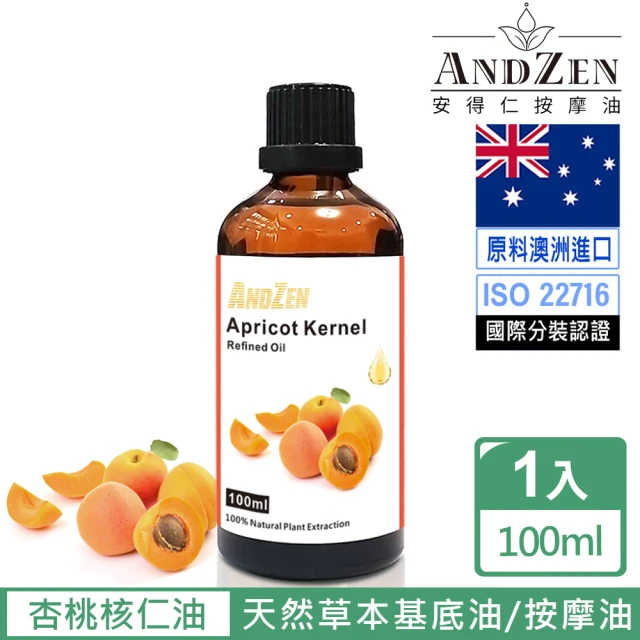 【ANDZEN】天然草本基底油按摩油100ml-杏桃核仁油(澳洲進口)