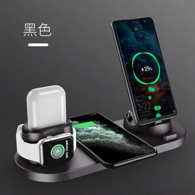 六合一無線充電器多功能通用感應充電器手機手錶耳機支架(Apple-Watch 