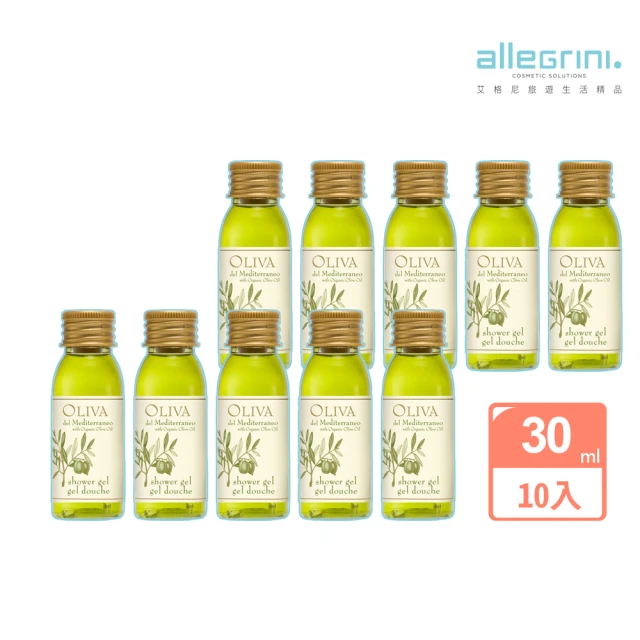 ALLEGRINI 艾格尼 Oliva地中海橄欖系列 沐浴露30ml 10入組