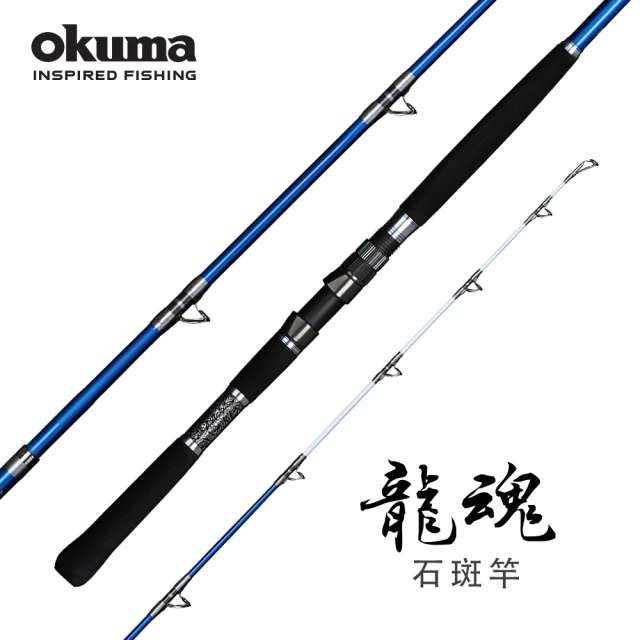 【OKUMA】AZORES 龍魂 龍膽石斑竿(大班戰鬥池專用)