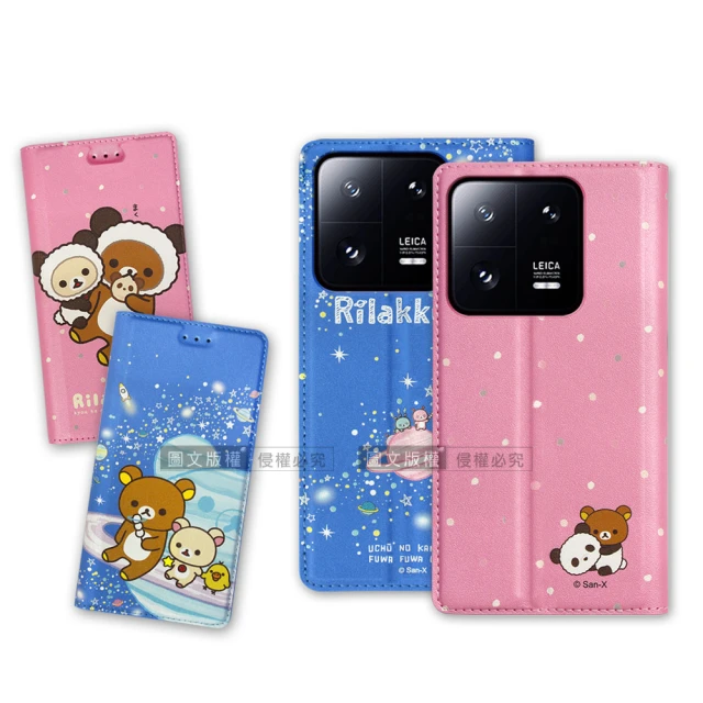 【Rilakkuma 拉拉熊】小米 Xiaomi 13 Pro 金沙彩繪磁力皮套