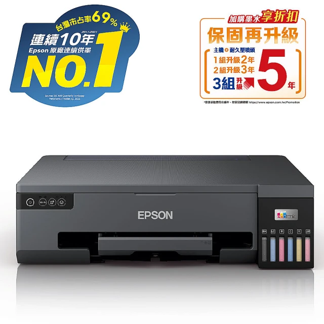 EPSON L11050 A3+單功能連續供墨印表機(Wi-