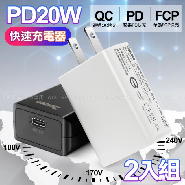 E-books B78 20W PD+QC3.0快速充電器 