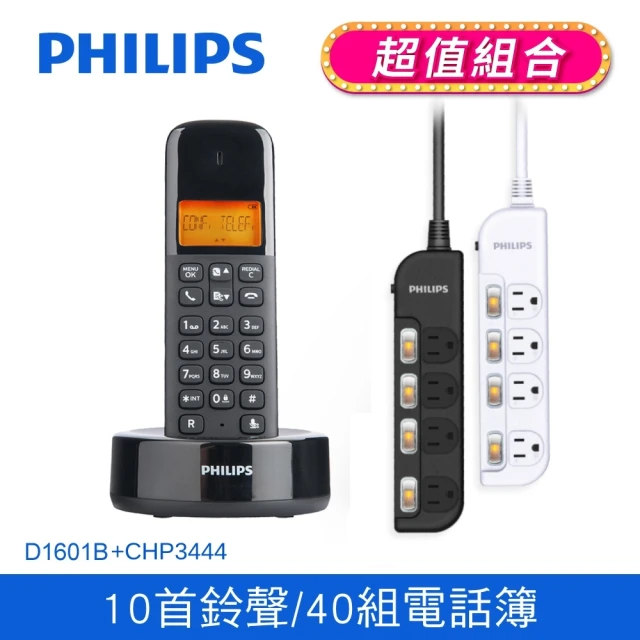 【Philips 飛利浦】無線數位電話 D1601B(四切四延長線組合)