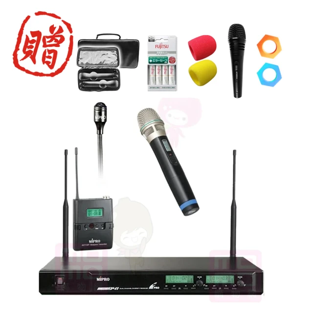 【MIPRO】UHF 電容式無線麥克風 配1手握+1領夾式麥克風(ACT-941)