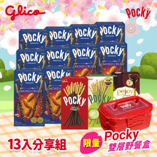 【Glico 格力高】Pocky夏日野餐盒13入組(春遊野餐盒+巧克力*1+抹茶*1+百醇巧克力甜心棒*1+粒粒系列10入組)