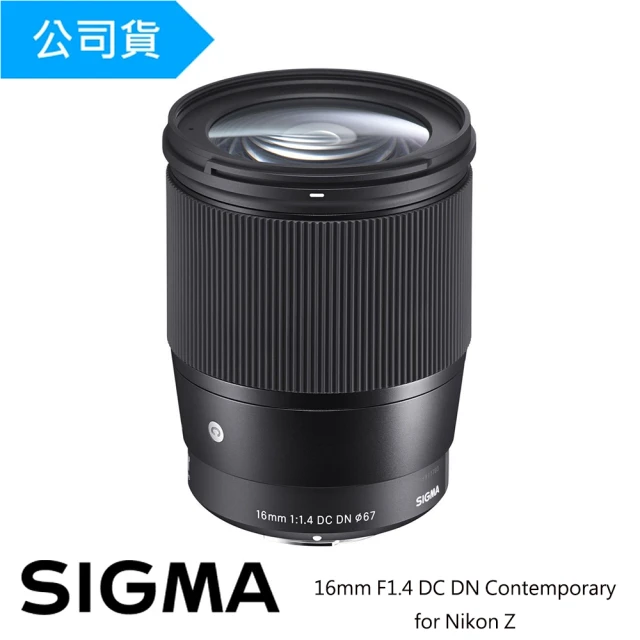 Sigma 56mm F1.4 DC DN Contempo