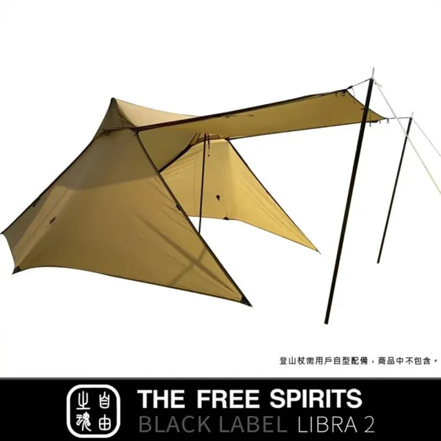 The Free Spirits 自由之魂】天秤小山屋雙人帳(台灣總代理公司貨