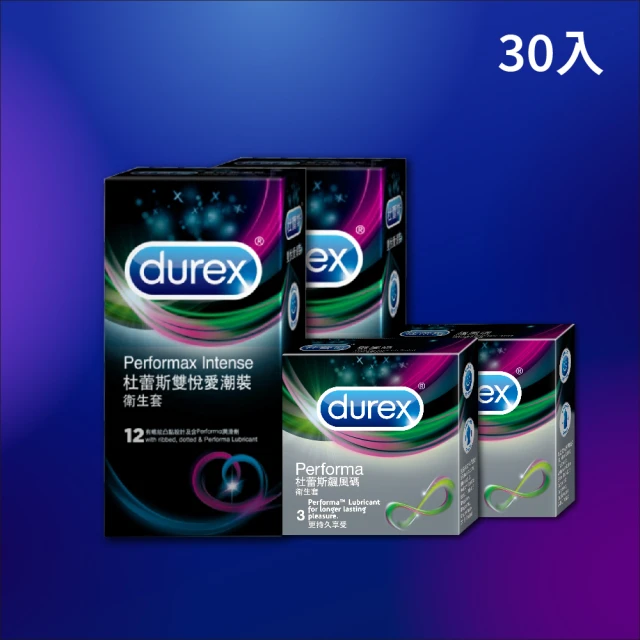 【Durex 杜蕾斯】雙悅愛潮裝衛生套12入*2盒 + 飆風碼衛生套3入*2盒(共30入)