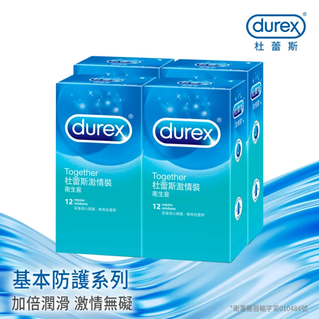 【Durex 杜蕾斯】激情裝衛生套12入*4盒(共48入)