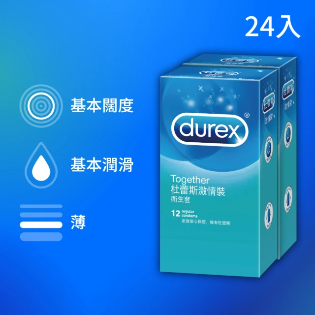 【Durex 杜蕾斯】激情裝保險套12入*2盒(共24入)