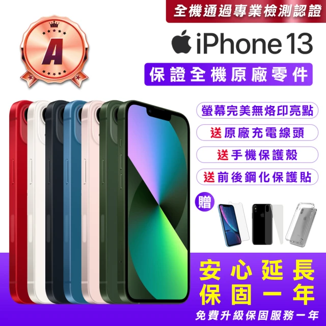 Apple A級福利品 iPhone 13 256G 6.1