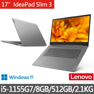 【Lenovo】17.3吋i5輕薄筆電(IdeaPad Slim 3/82H900U1TW/I5-1155G7/8GB/512GB/WIN11/北極灰)