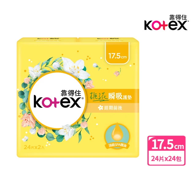 【Kotex 靠得住】香氛系列 梔子花護墊17.5cm 24片X24包/箱購